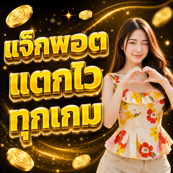 เจ้าสัว789 โบนัสต้อนรับ